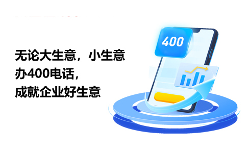 400電話分類(lèi)